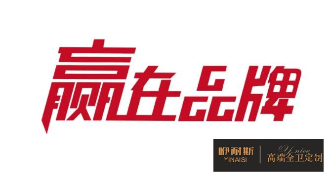 浴室柜有必要買(mǎi)很高檔的貴的品牌嗎？