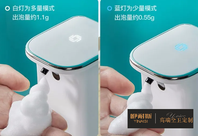 兩種出泡量，指示燈為白燈時則為多量模式，適合大人使用