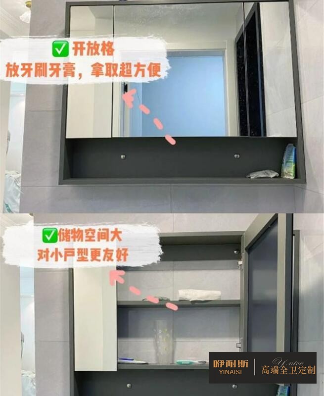 智能鏡功能性強但缺乏儲物空間，不如鏡柜實用
