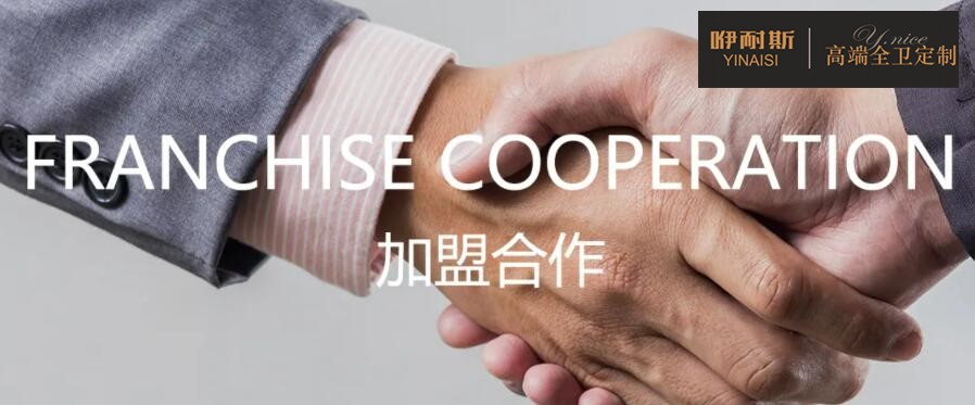 想創(chuàng)業(yè)的人來說，加盟浴室柜是個不錯的想法
