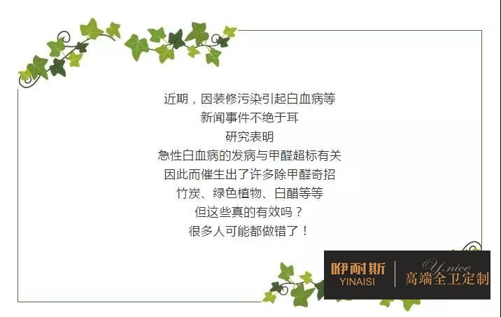 80%的居住環(huán)境都可能甲醛超標(biāo)！各種除甲醛方法靠譜嗎？
