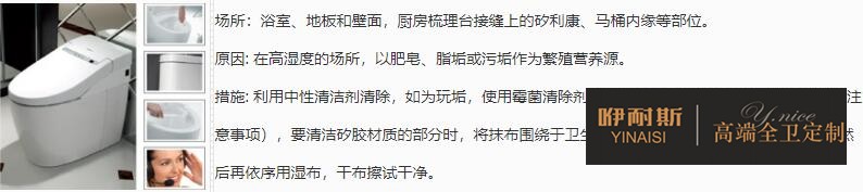 黑色、紫色及粉紅色霉菌如何清理?