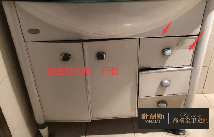 浴室柜變形，開裂